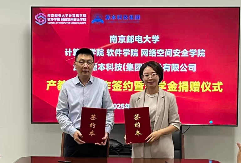 喜讯！evo视讯官网科技集团与南京邮电大学计算机学院、软件学院、网络空间安全学院签署产教融合合作签约暨奖学金捐赠仪式举办